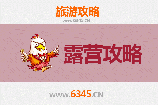 黔东南黎平周边露营胜地推荐：星空下的自然秘境