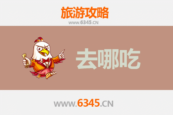 黔东南黎平美食地图：寻味侗乡，舌尖上的酸辣密码